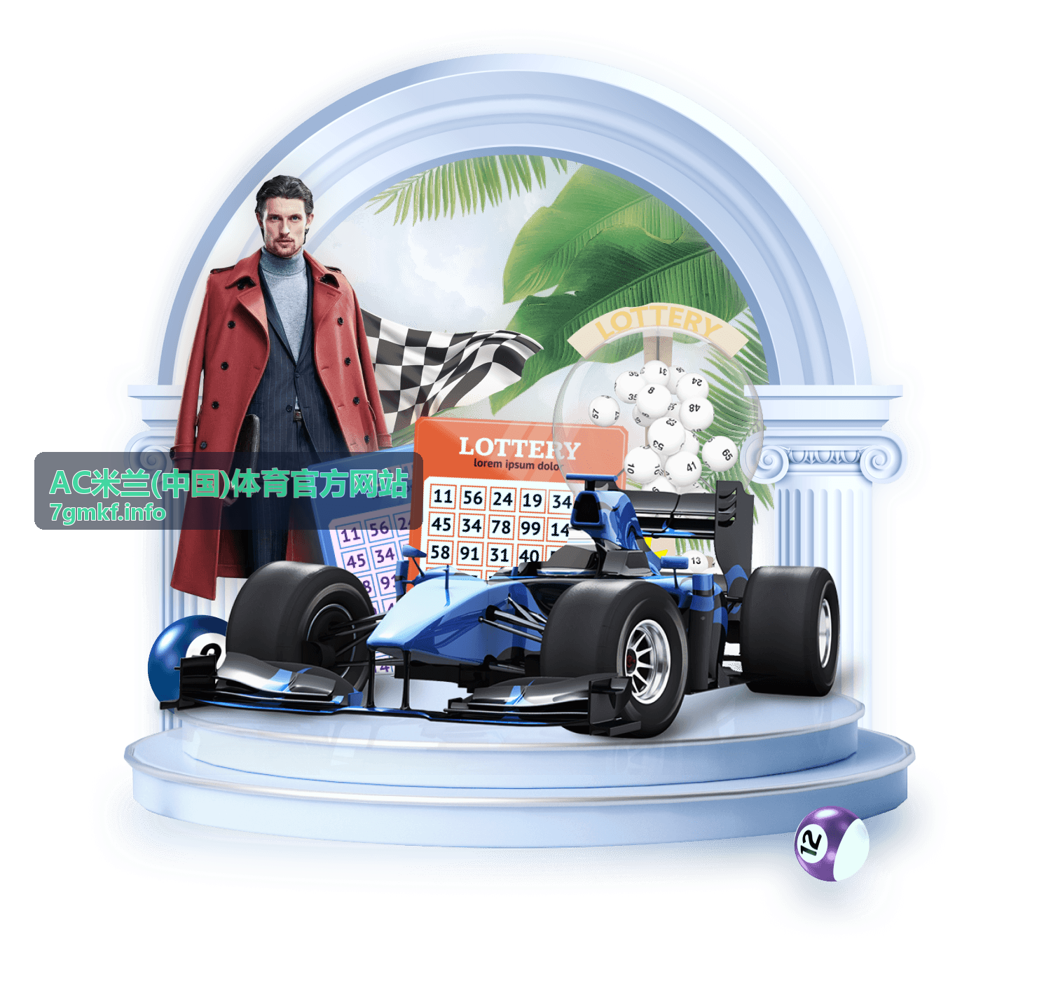 AC米兰官方App赛季数据模块升级